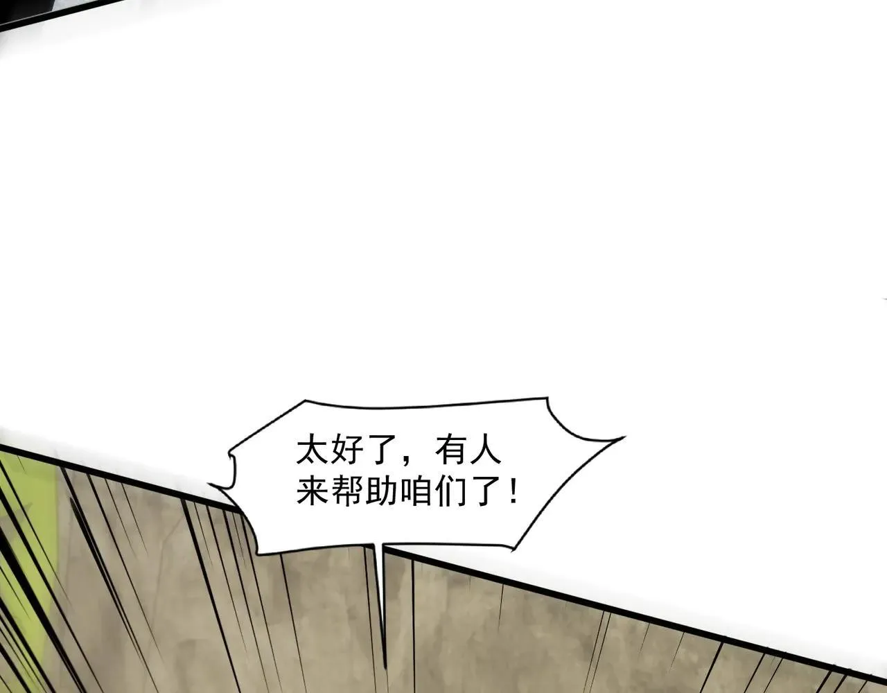 第152话 主角团再添新人？！ 第25页
