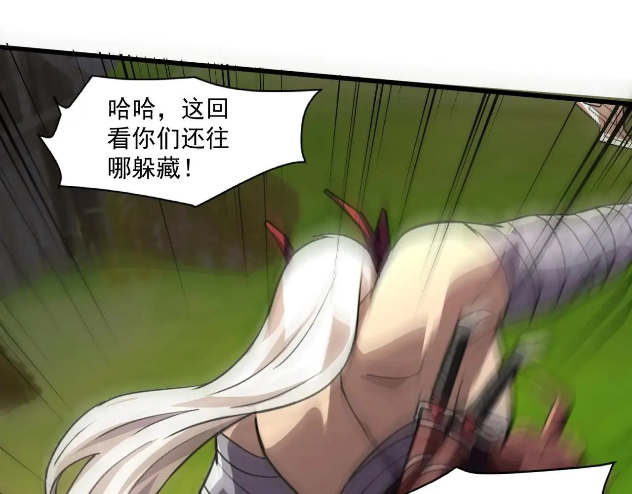 第152话 主角团再添新人？！ 第29页