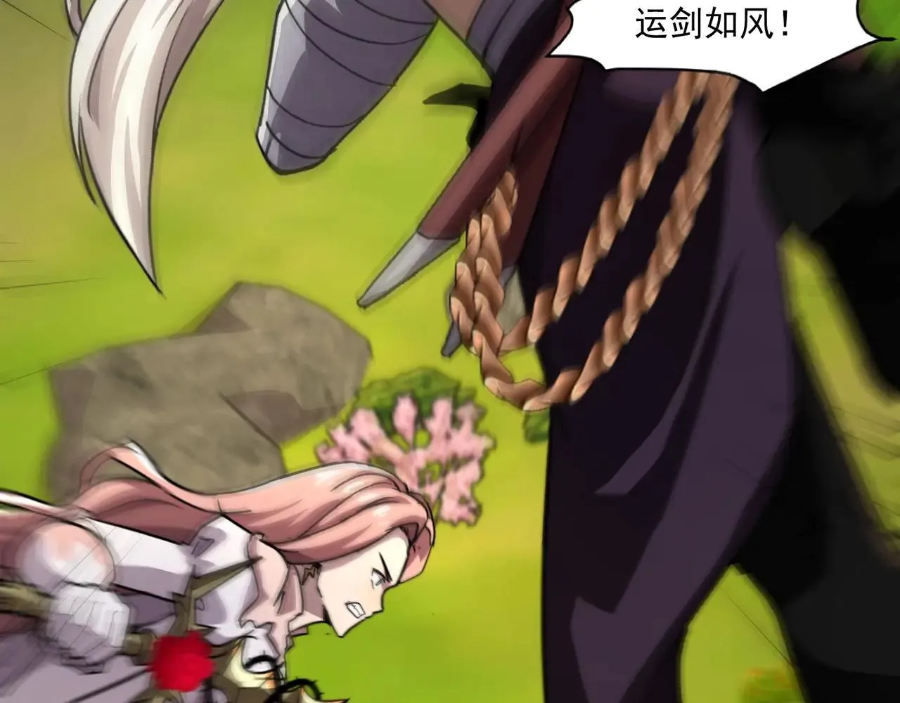 第152话 主角团再添新人？！ 第30页