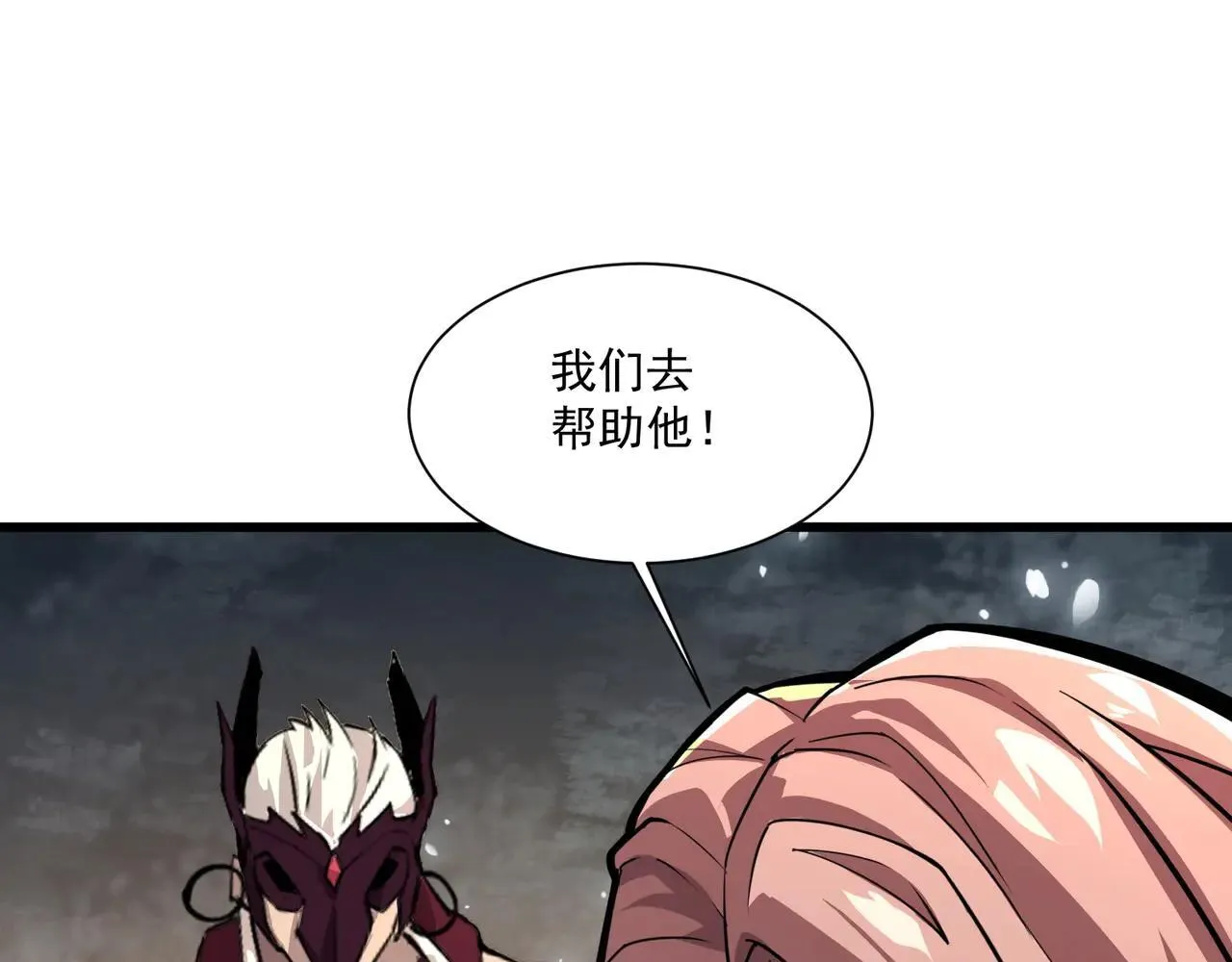 第152话 主角团再添新人？！ 第33页