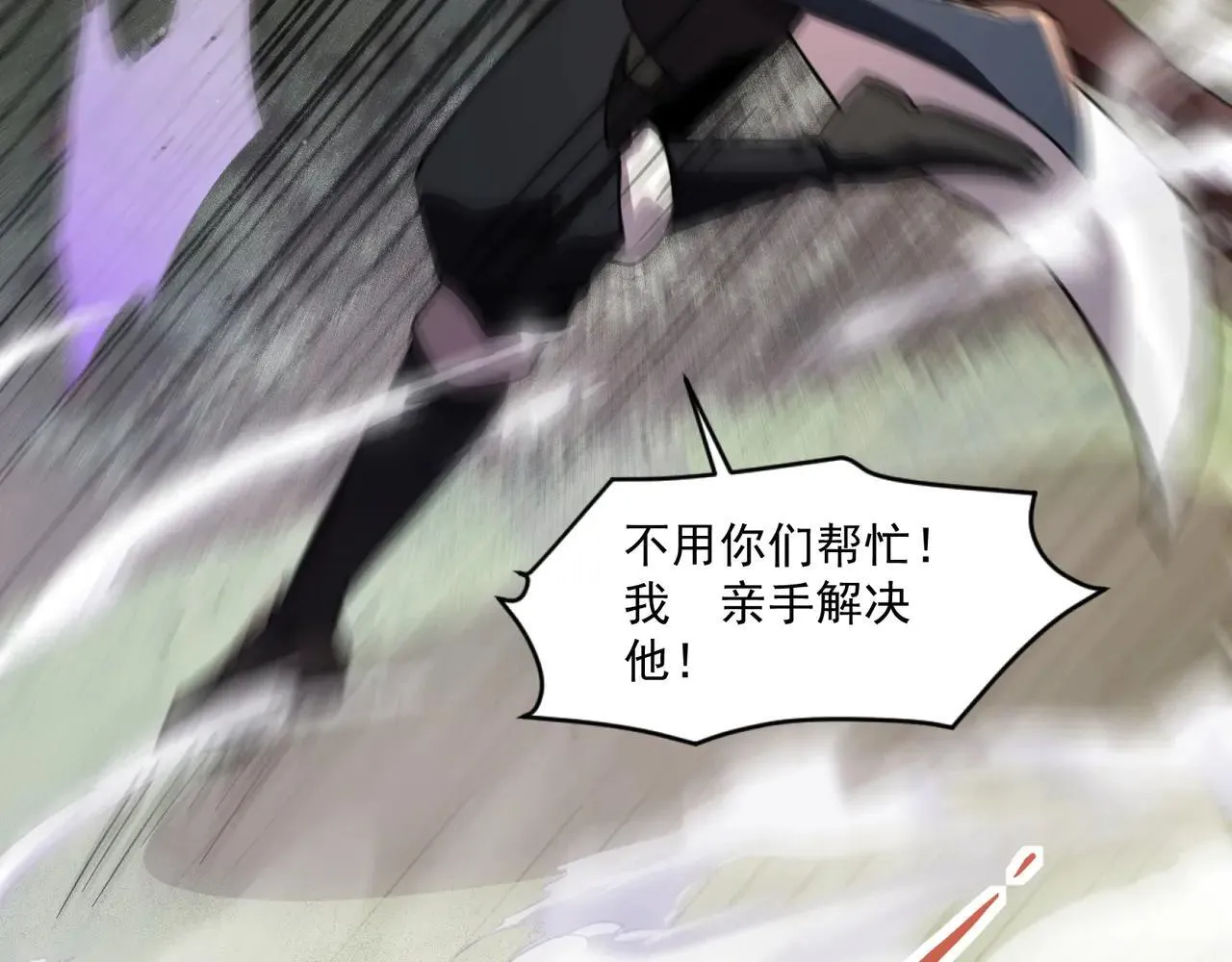 第152话 主角团再添新人？！ 第38页
