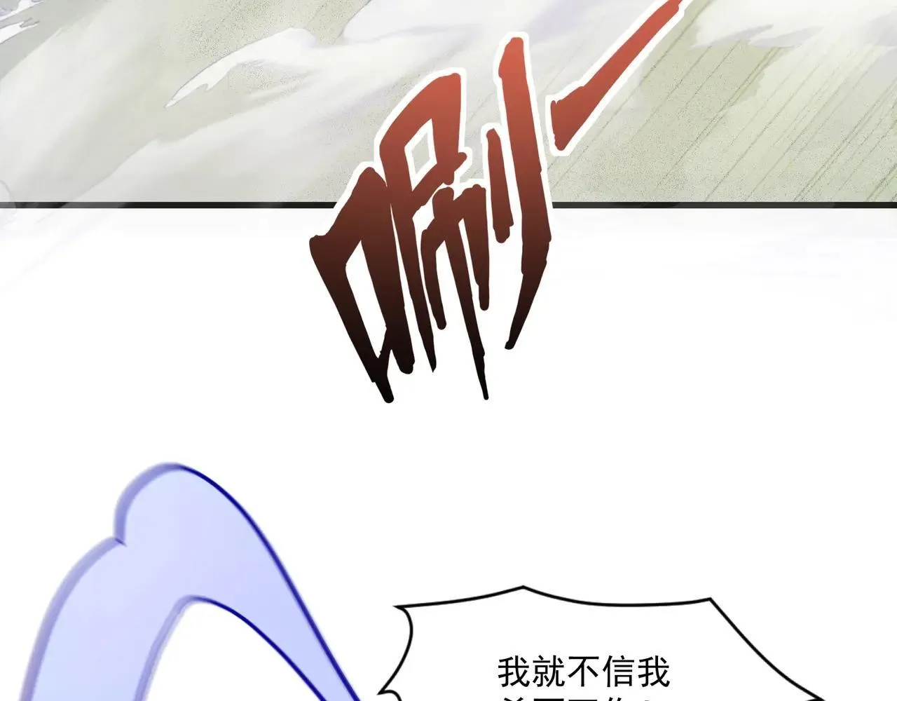 第152话 主角团再添新人？！ 第39页
