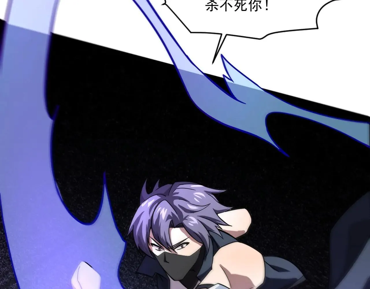 第152话 主角团再添新人？！ 第40页