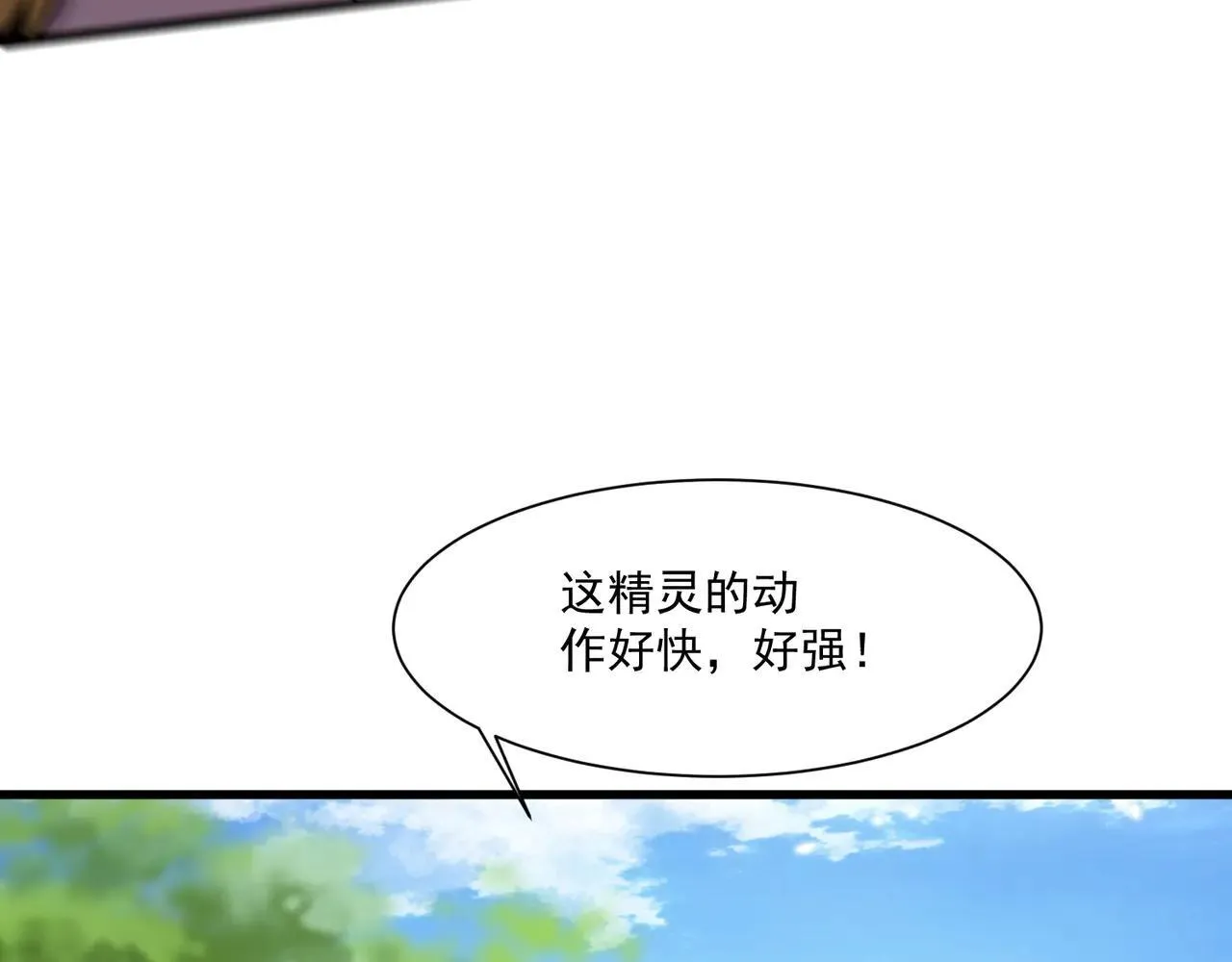 第152话 主角团再添新人？！ 第43页