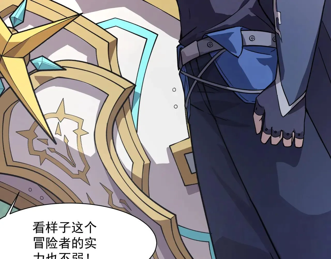 第152话 主角团再添新人？！ 第45页