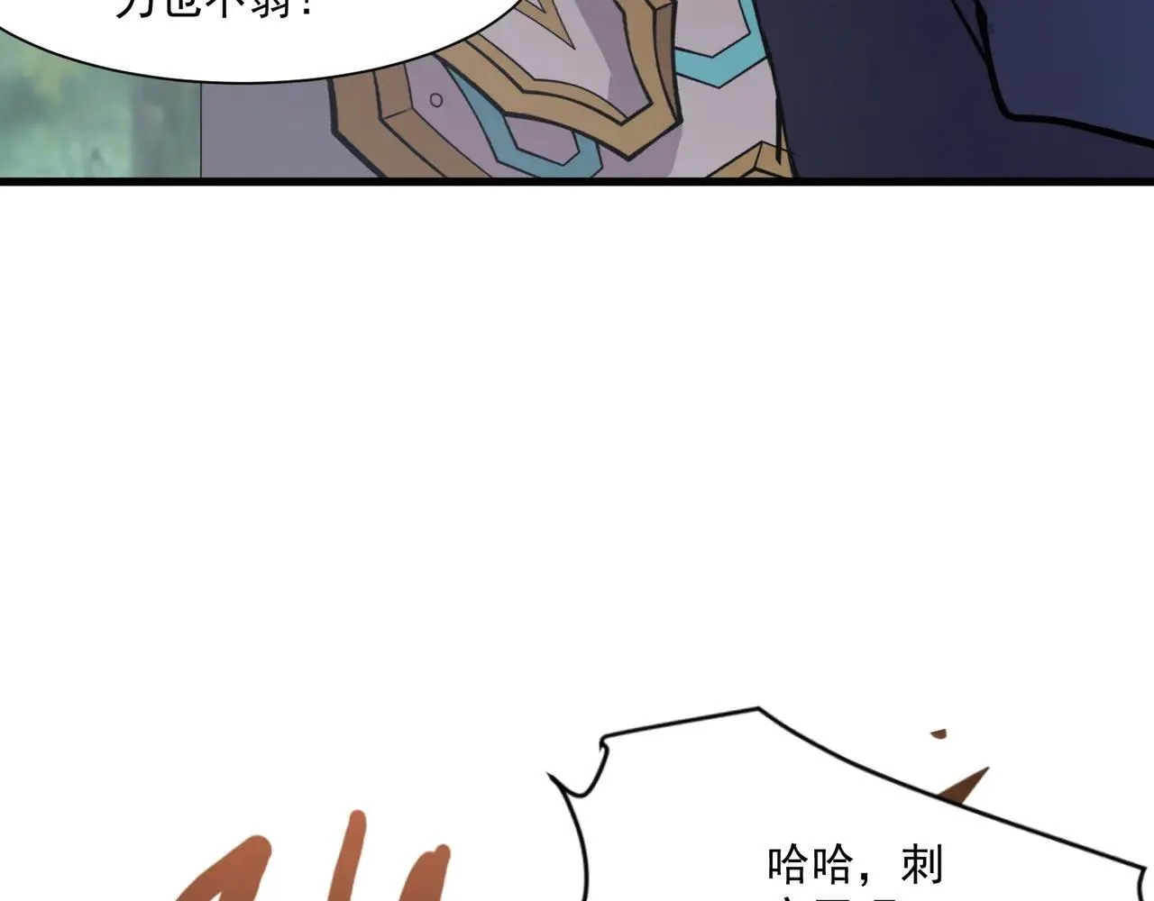 第152话 主角团再添新人？！ 第46页