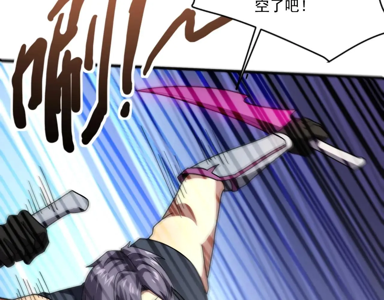 第152话 主角团再添新人？！ 第47页