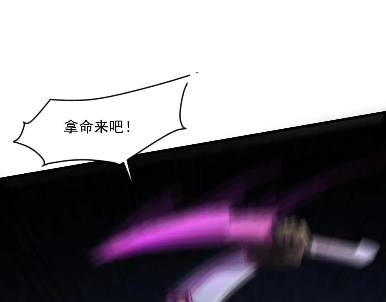 第152话 主角团再添新人？！ 第52页