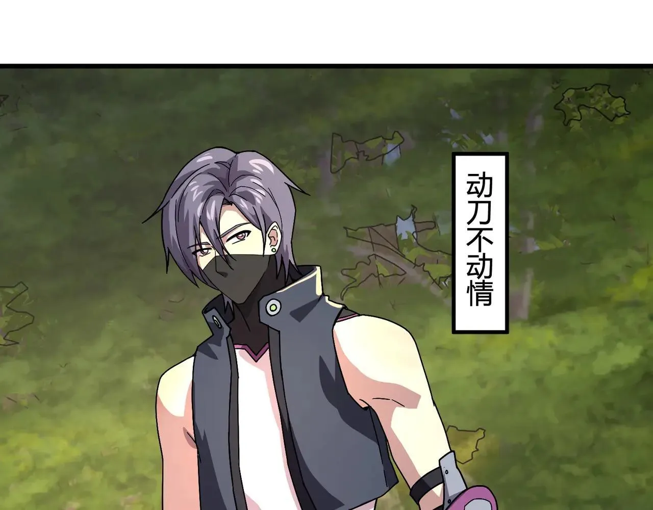 第152话 主角团再添新人？！ 第56页