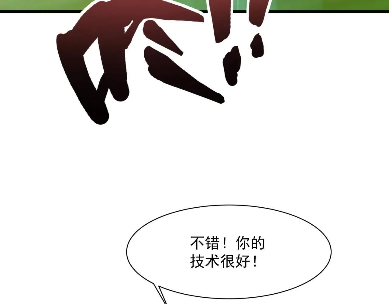 第152话 主角团再添新人？！ 第59页