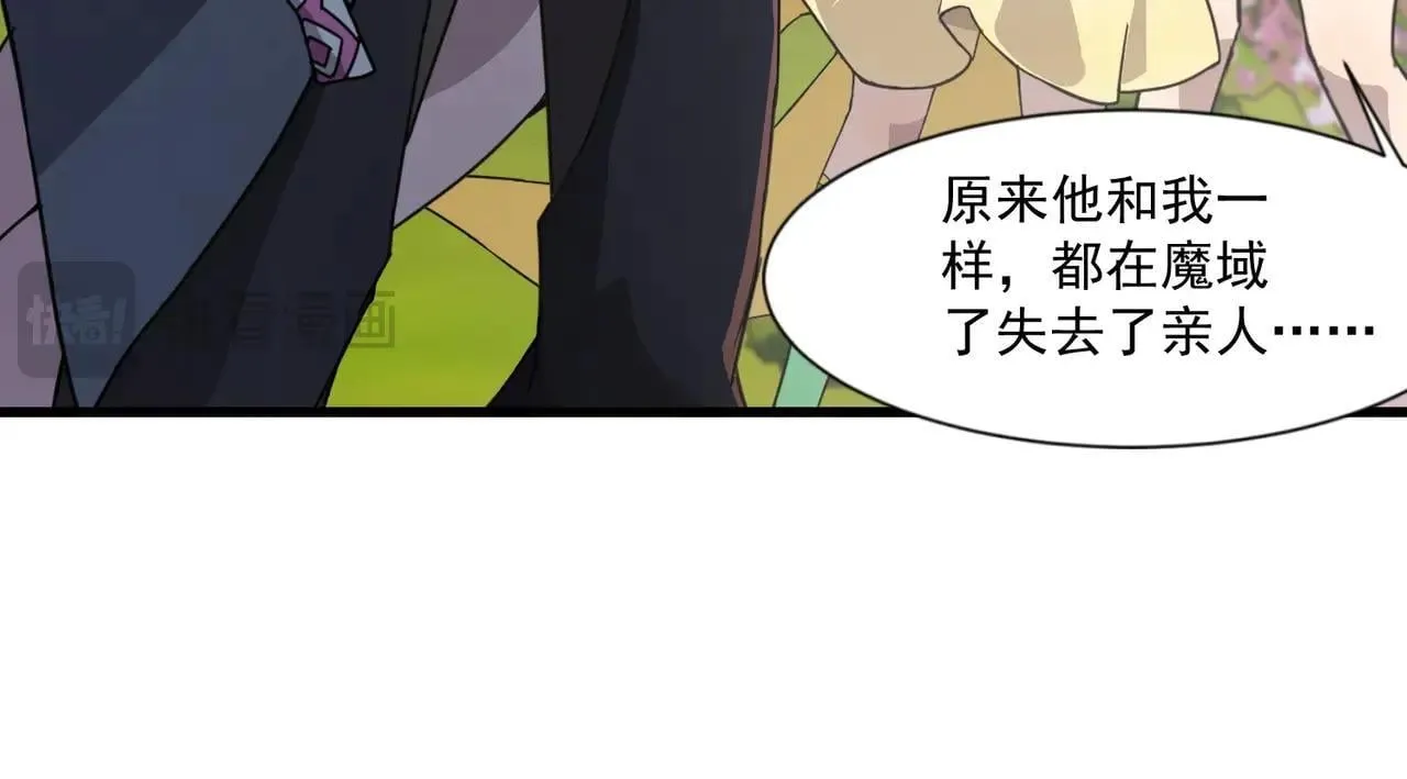 第152话 主角团再添新人？！ 第69页