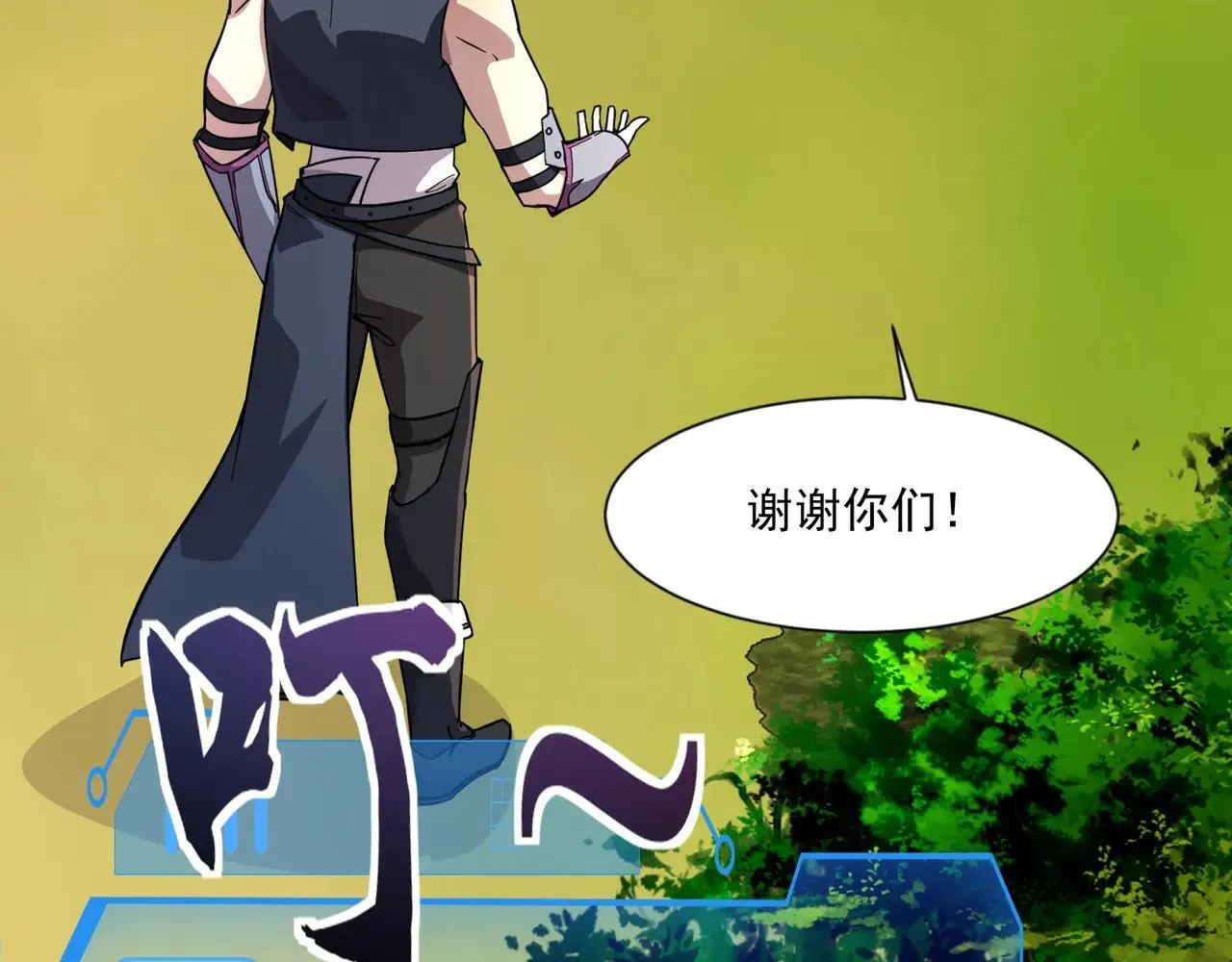 第152话 主角团再添新人？！ 第72页