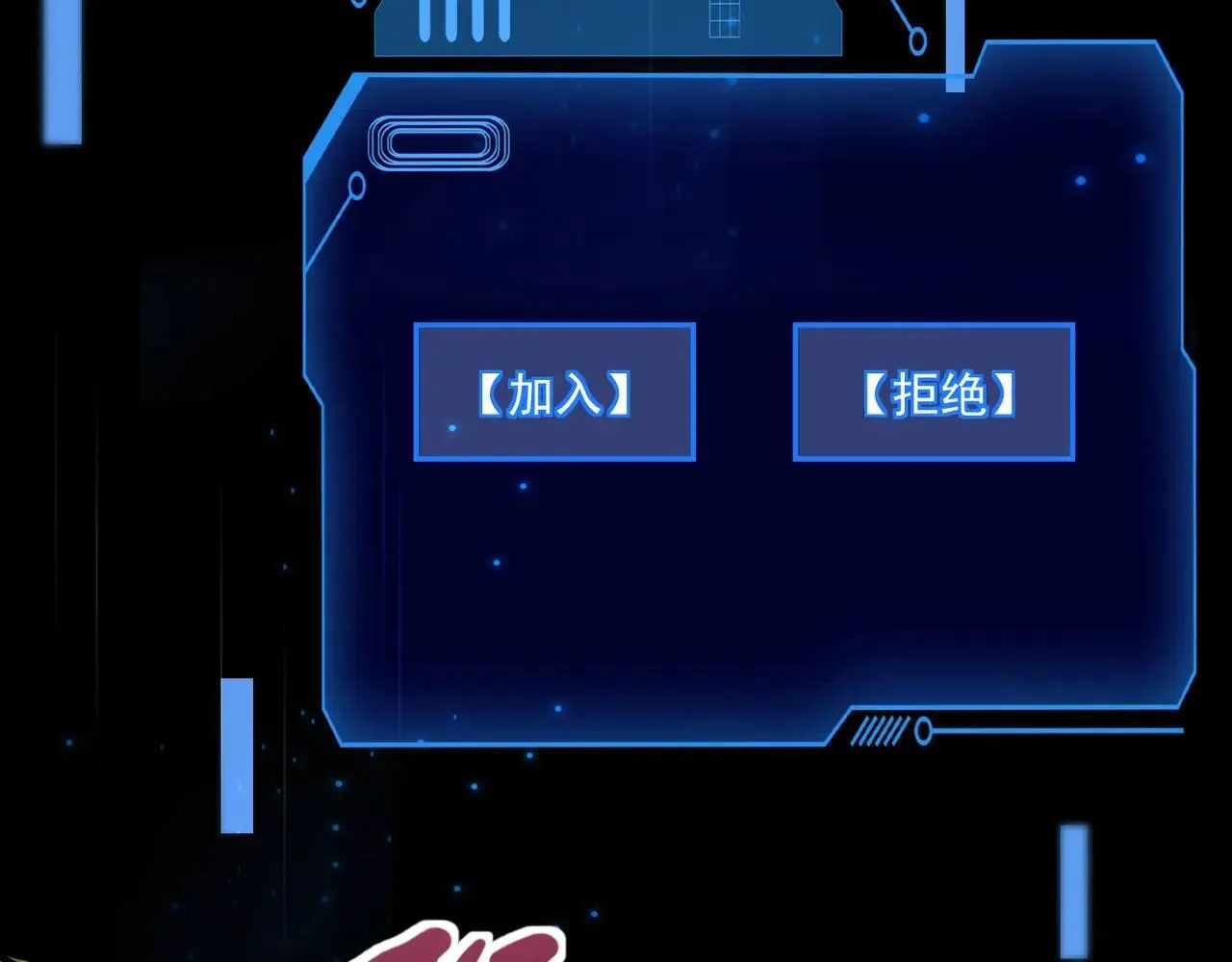 第152话 主角团再添新人？！ 第74页