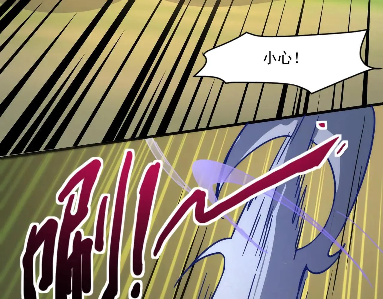 第152话 主角团再添新人？！ 第77页
