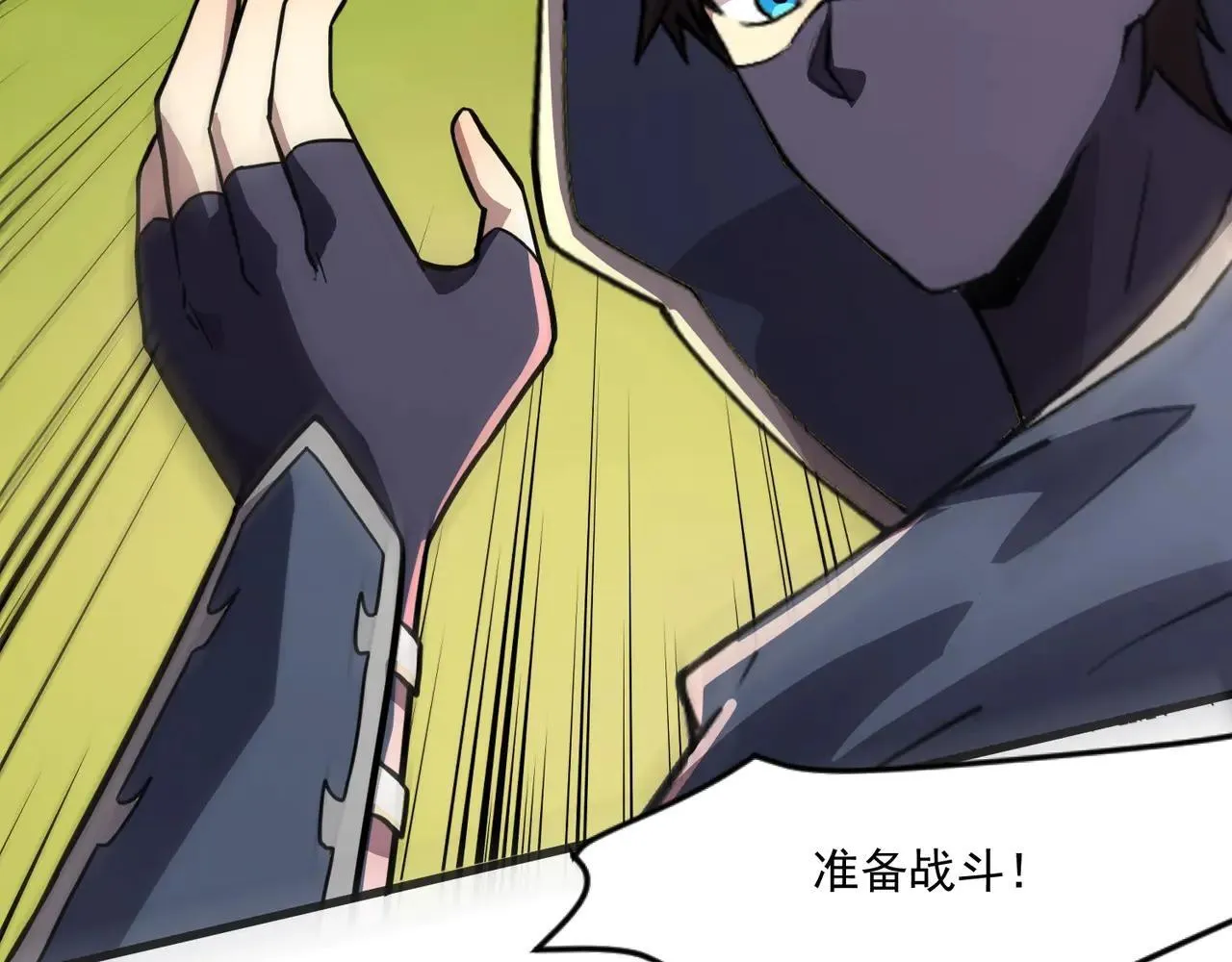 第152话 主角团再添新人？！ 第83页