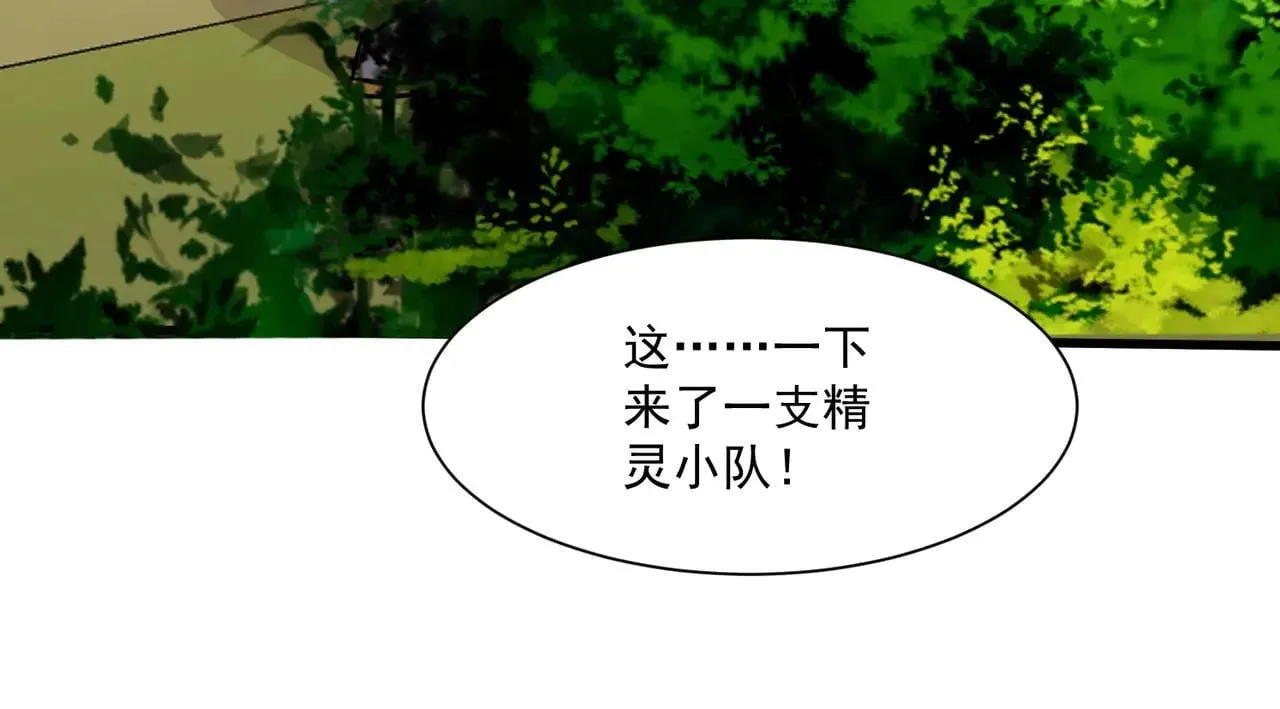 第152话 主角团再添新人？！ 第87页