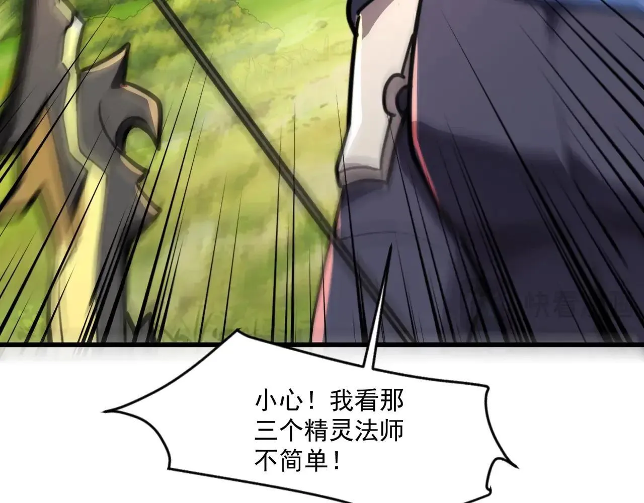 第152话 主角团再添新人？！ 第95页
