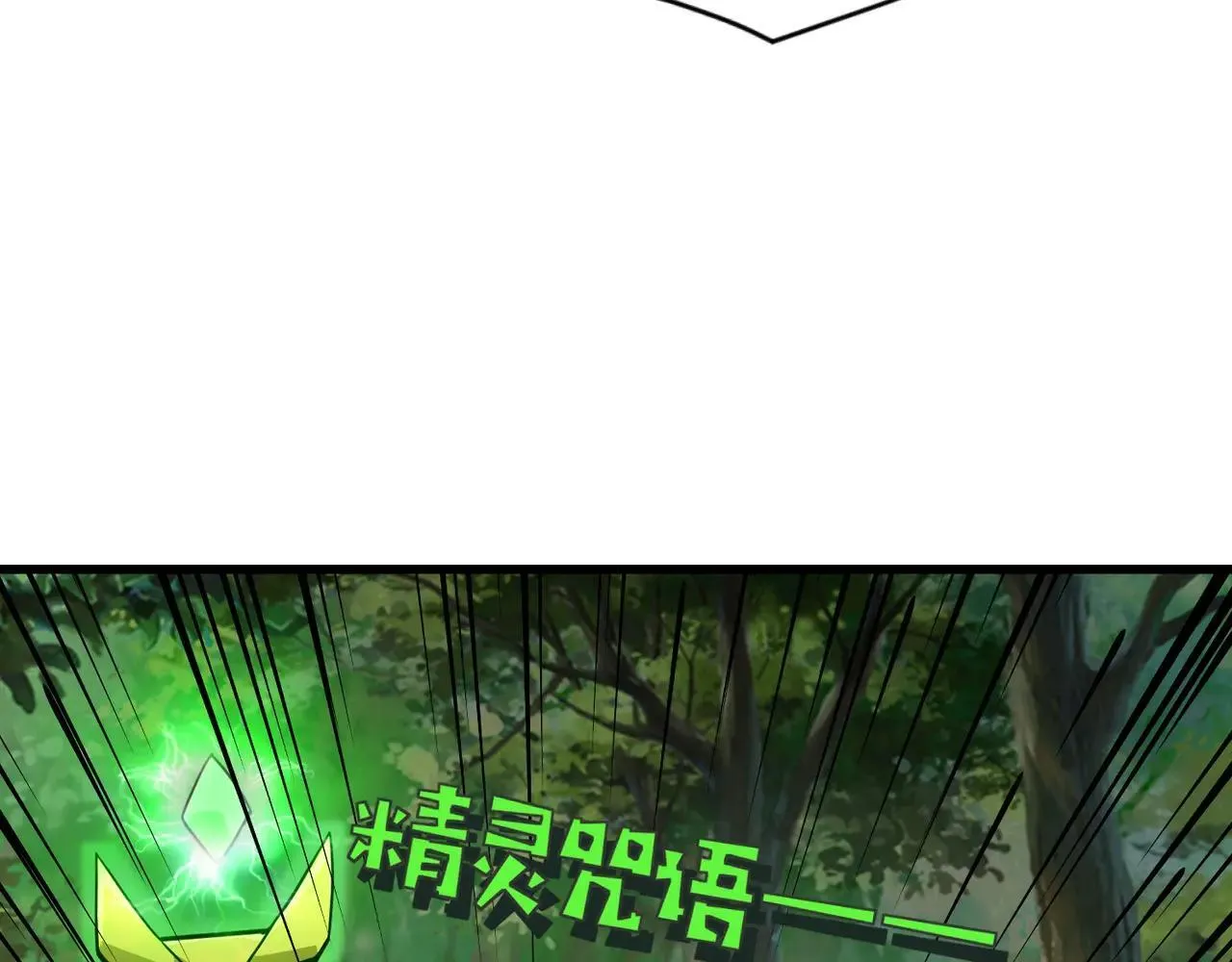 第152话 主角团再添新人？！ 第96页