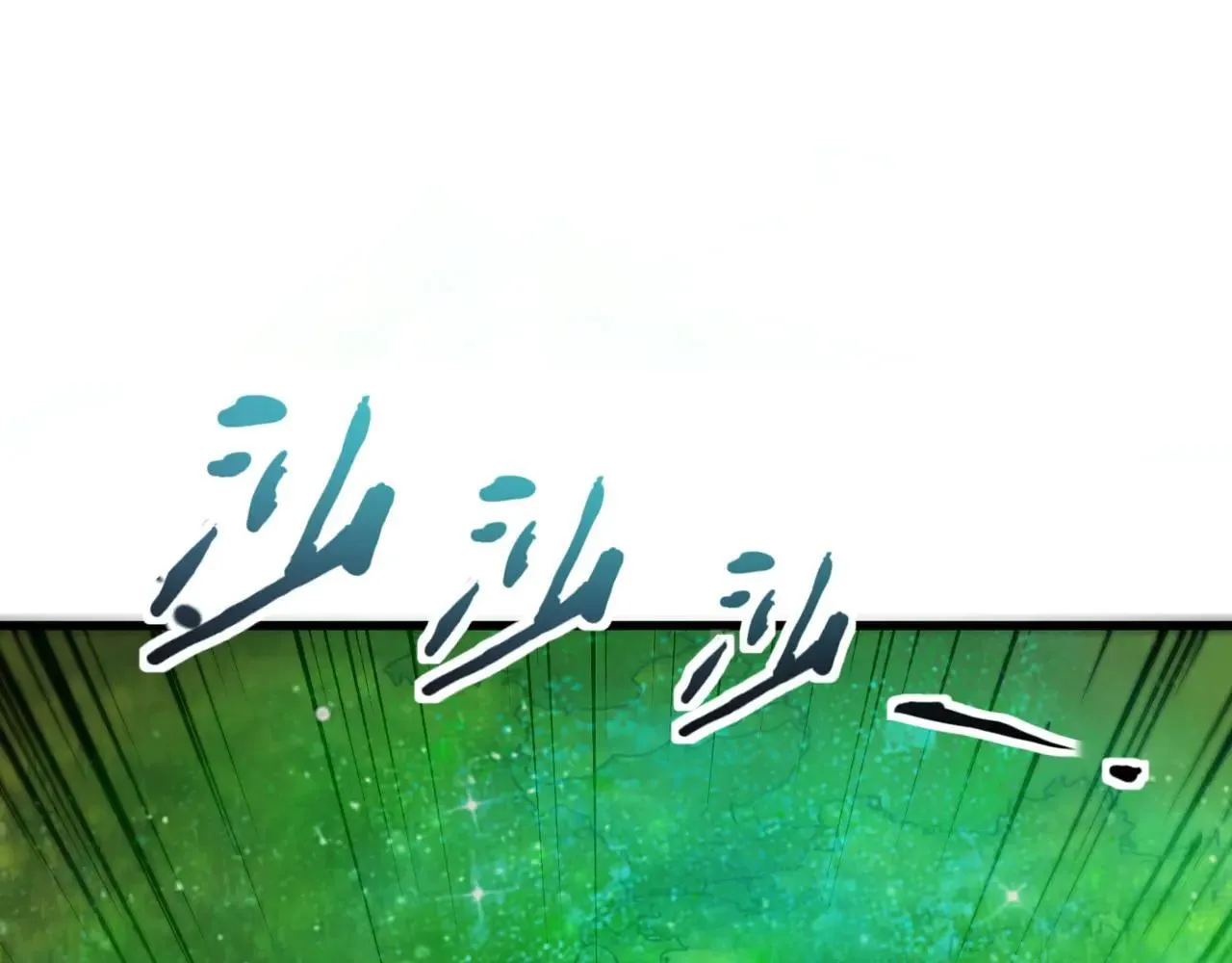 第152话 主角团再添新人？！ 第99页