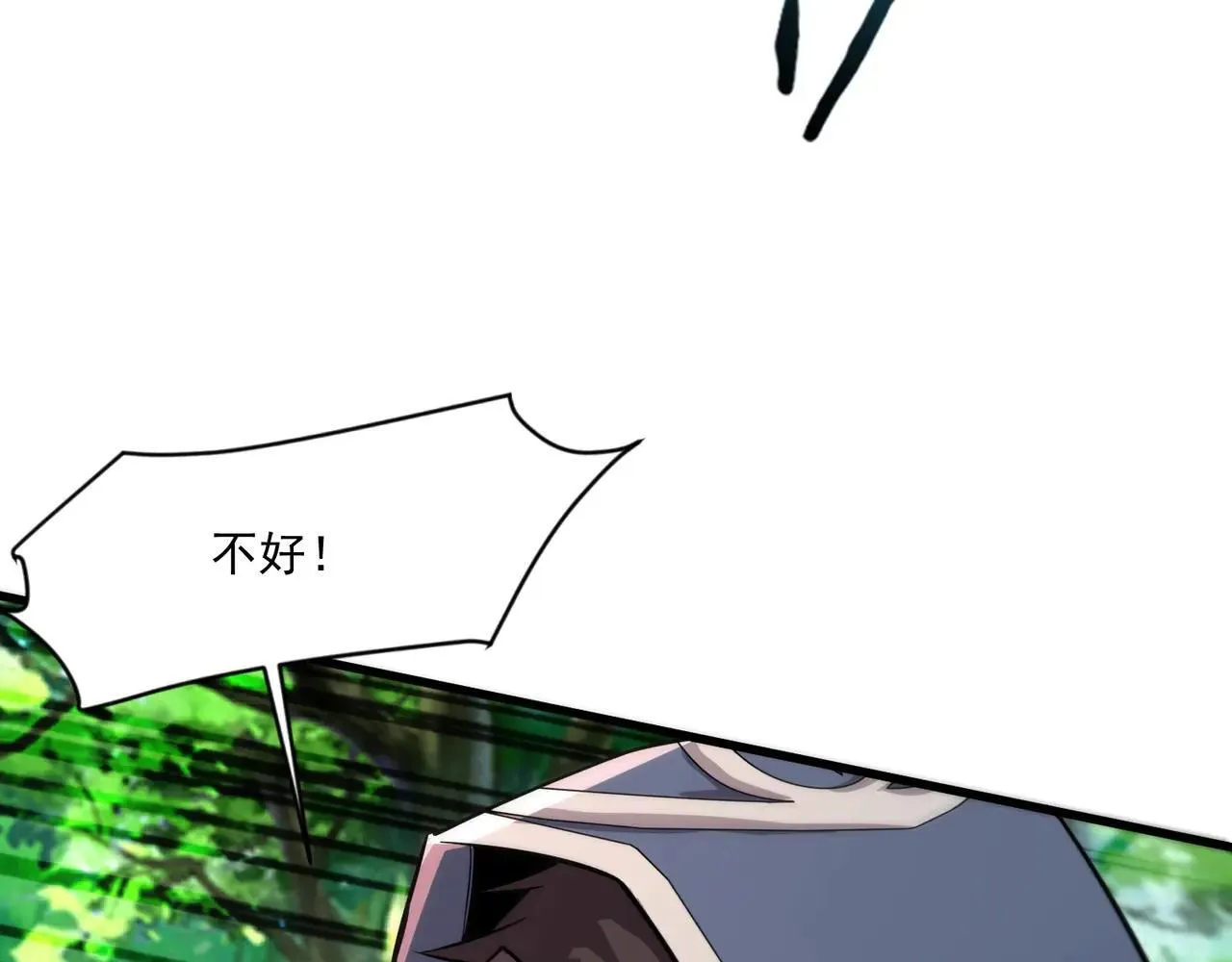 第152话 主角团再添新人？！ 第103页