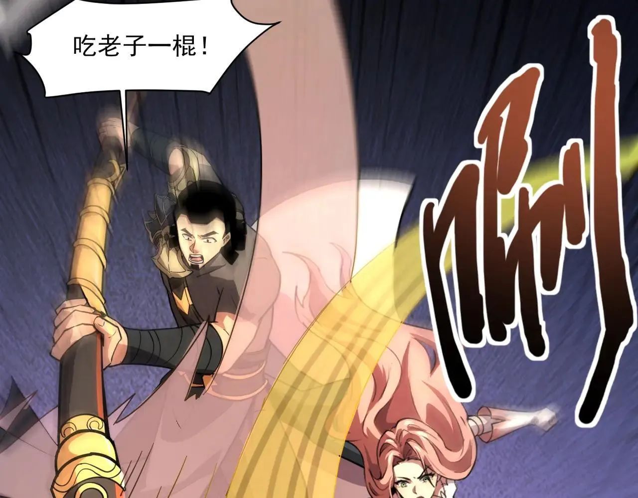 第152话 主角团再添新人？！ 第127页