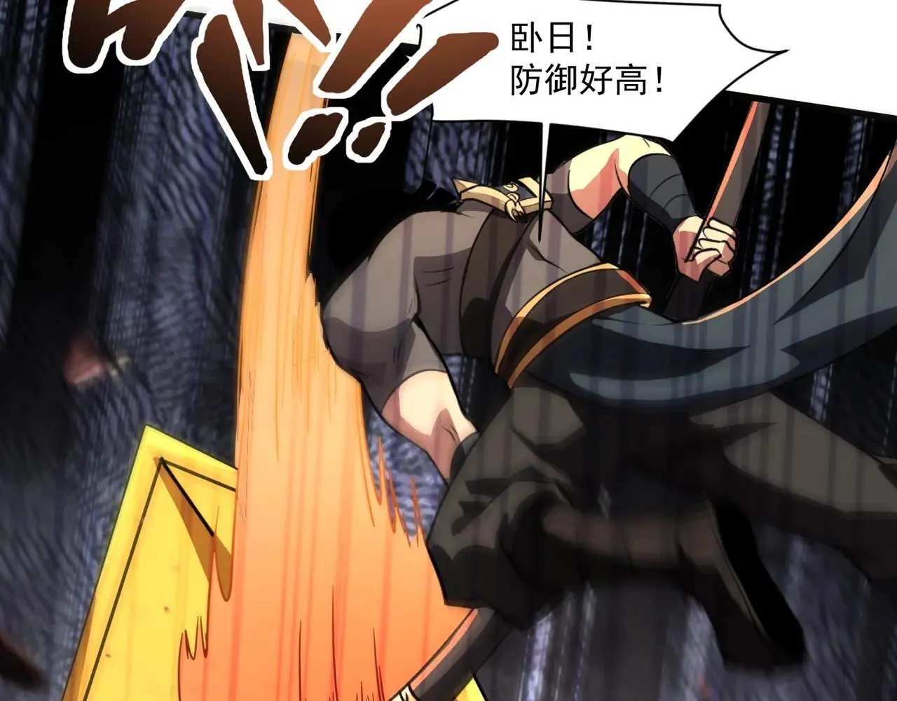 第152话 主角团再添新人？！ 第131页