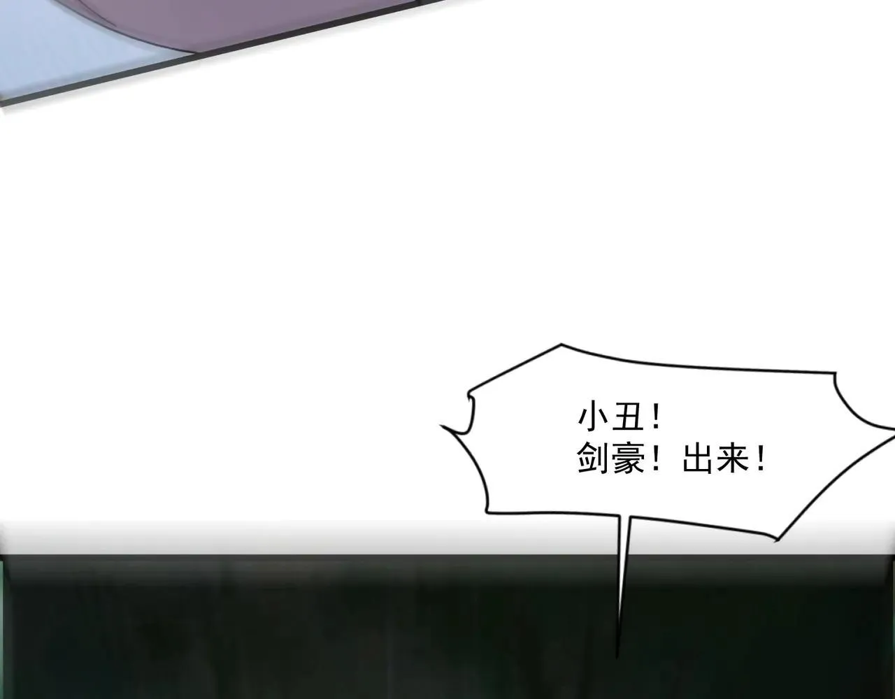 第152话 主角团再添新人？！ 第134页