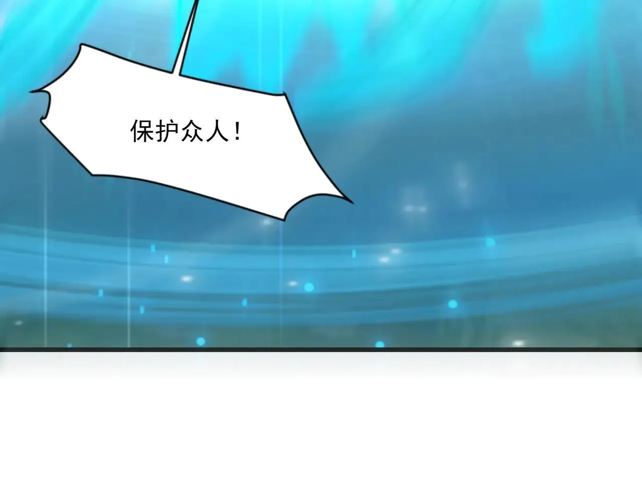 第152话 主角团再添新人？！ 第138页