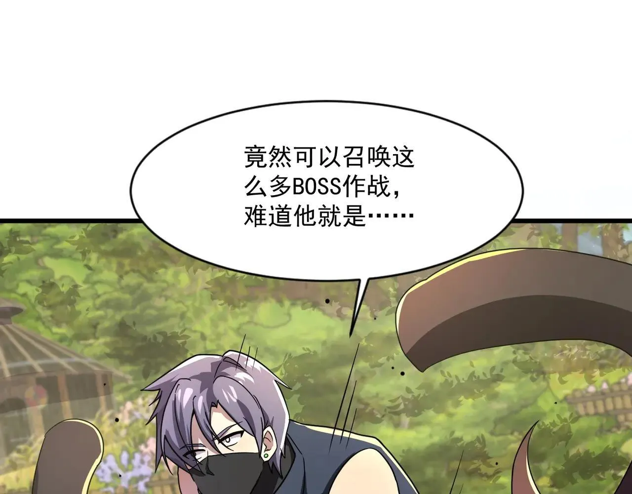第152话 主角团再添新人？！ 第139页