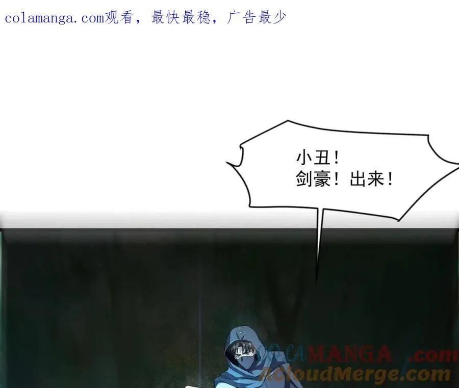 第153话 罗刹来了？到底谁才是猎物？ 第1页