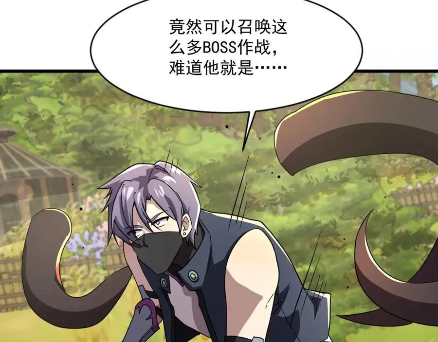 第153话 罗刹来了？到底谁才是猎物？ 第6页