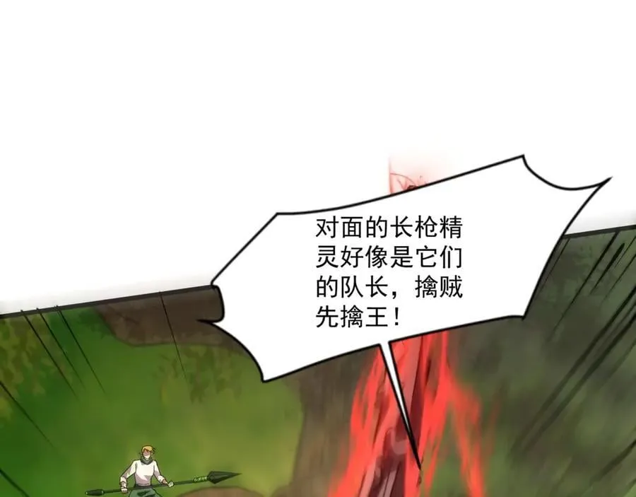 第153话 罗刹来了？到底谁才是猎物？ 第8页