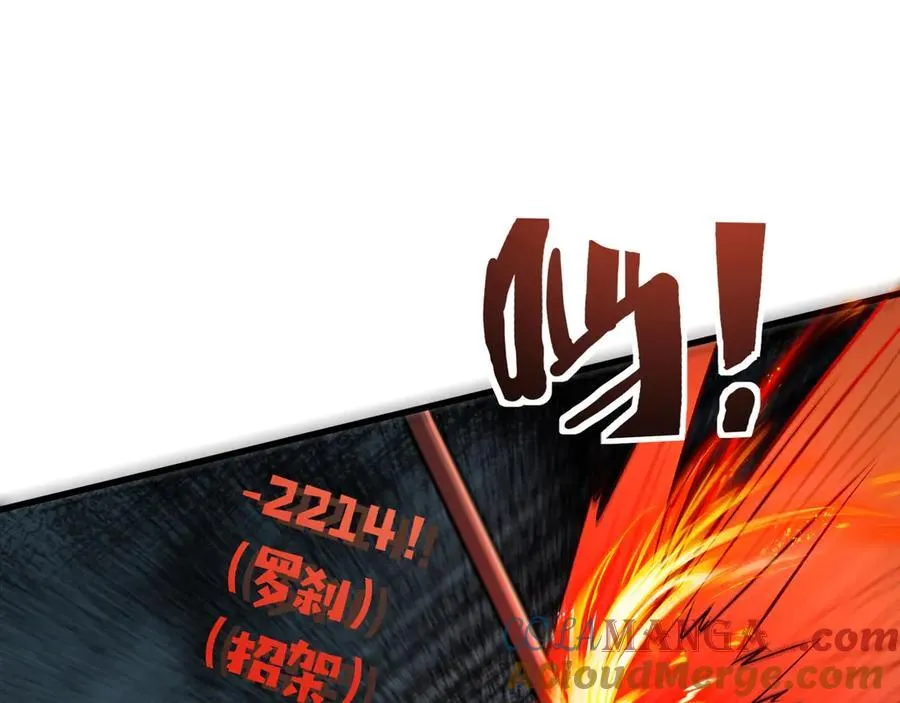 第153话 罗刹来了？到底谁才是猎物？ 第17页