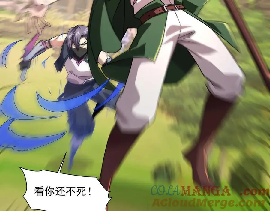 第153话 罗刹来了？到底谁才是猎物？ 第21页