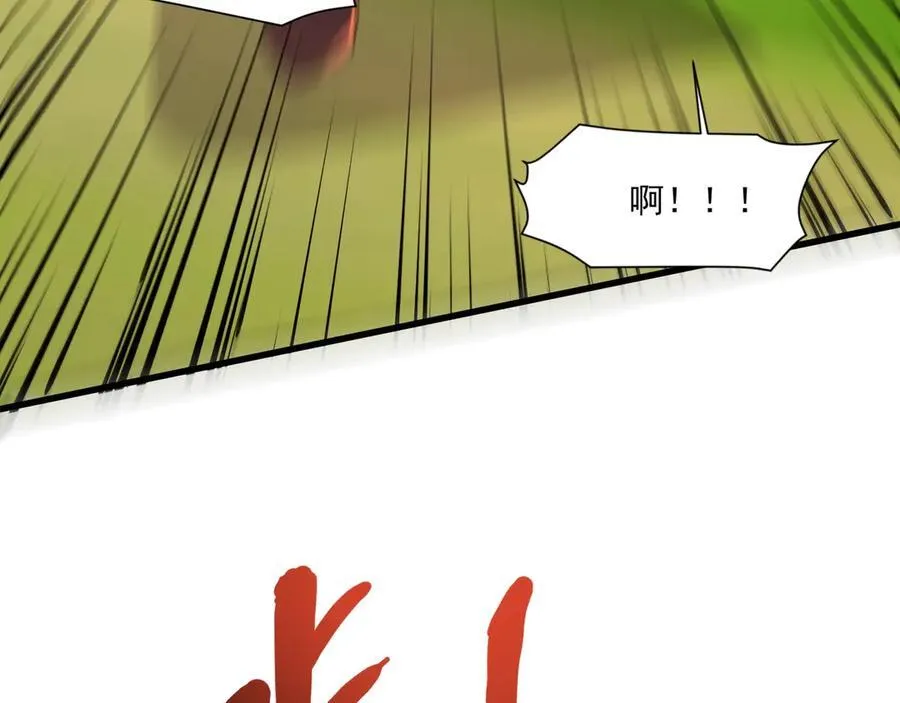第153话 罗刹来了？到底谁才是猎物？ 第22页
