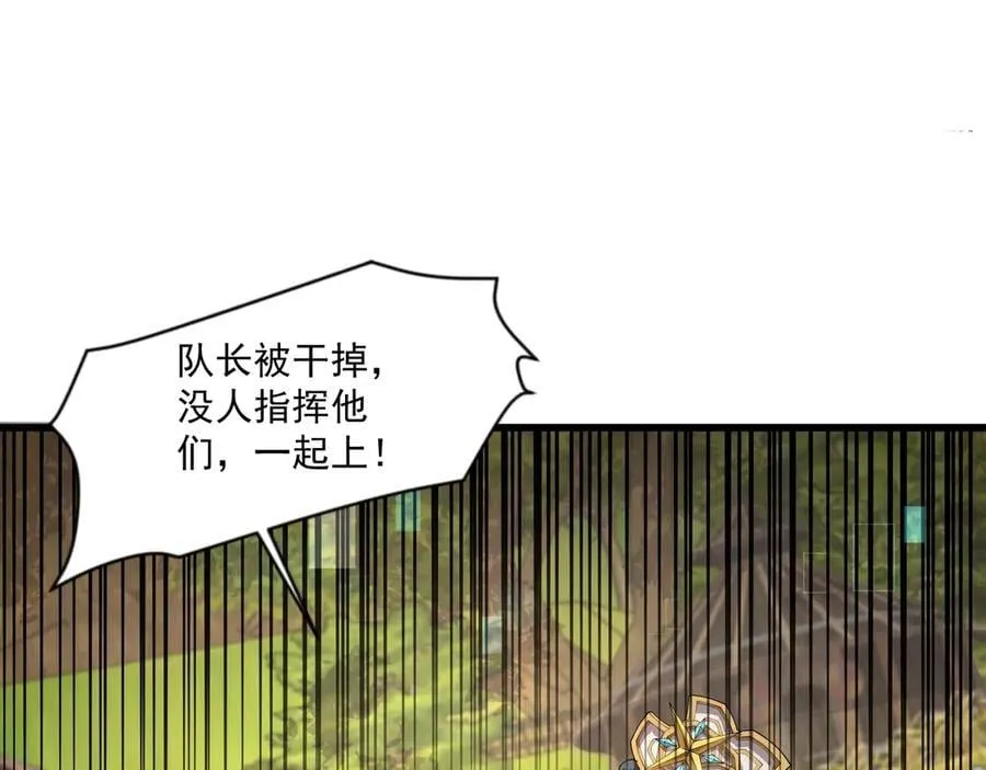 第153话 罗刹来了？到底谁才是猎物？ 第26页
