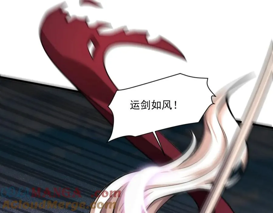 第153话 罗刹来了？到底谁才是猎物？ 第29页