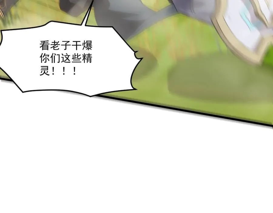 第153话 罗刹来了？到底谁才是猎物？ 第32页