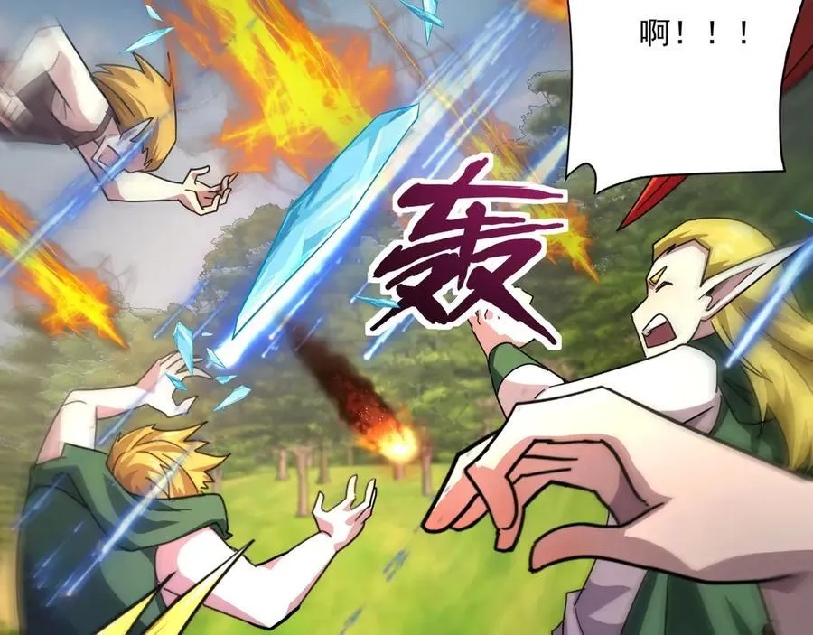 第153话 罗刹来了？到底谁才是猎物？ 第51页