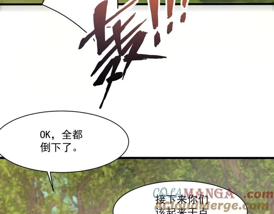 第153话 罗刹来了？到底谁才是猎物？ 第53页