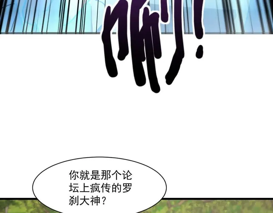 第153话 罗刹来了？到底谁才是猎物？ 第63页