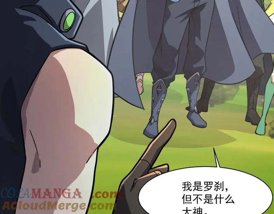 第153话 罗刹来了？到底谁才是猎物？ 第65页