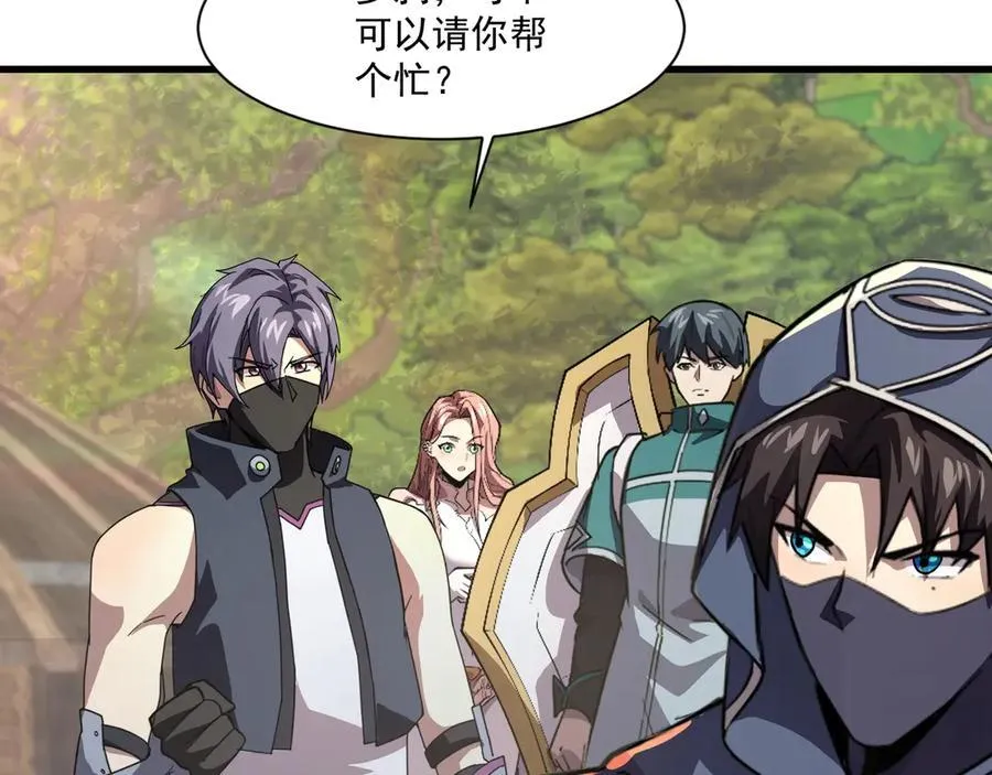 第153话 罗刹来了？到底谁才是猎物？ 第67页