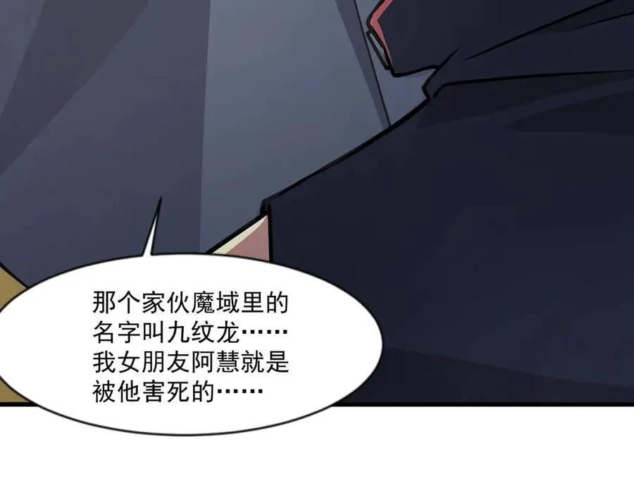 第153话 罗刹来了？到底谁才是猎物？ 第72页