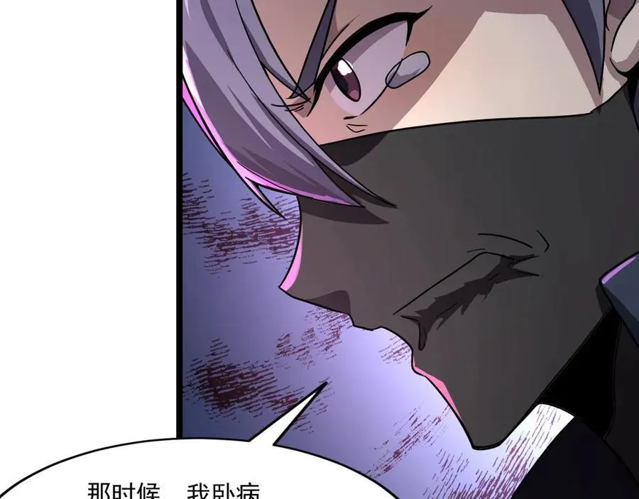 第153话 罗刹来了？到底谁才是猎物？ 第75页