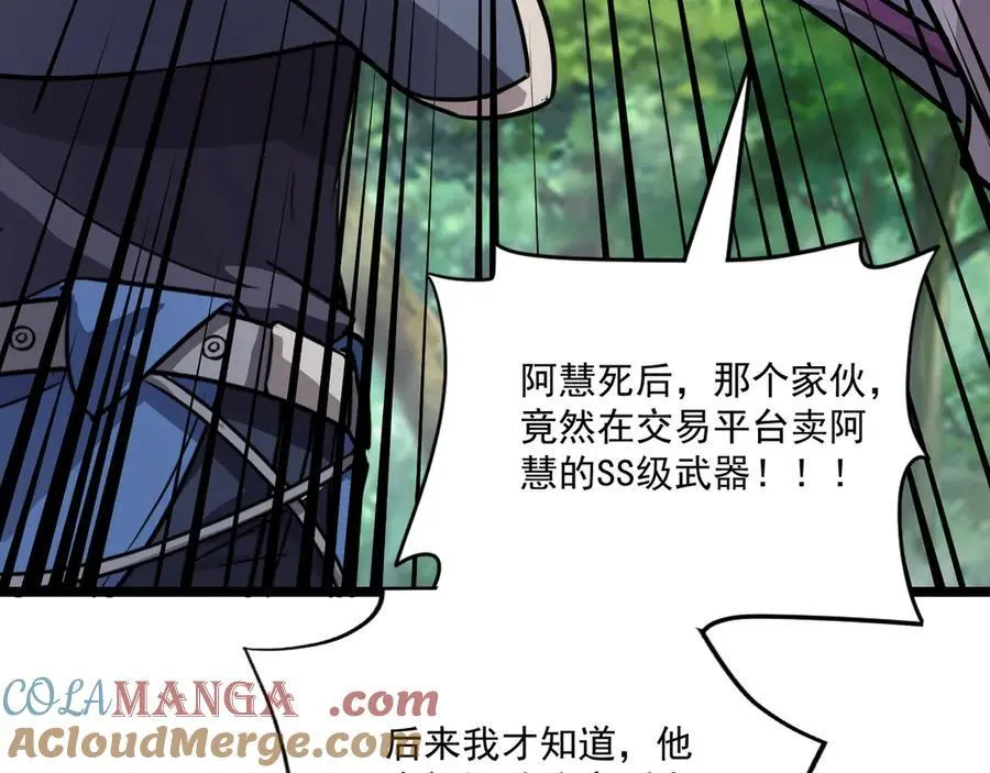 第153话 罗刹来了？到底谁才是猎物？ 第85页