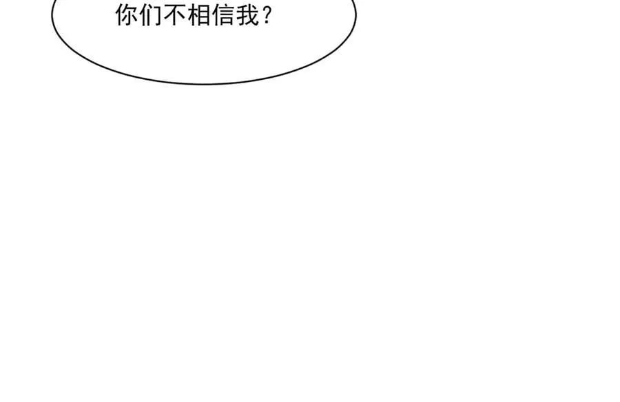 第153话 罗刹来了？到底谁才是猎物？ 第92页