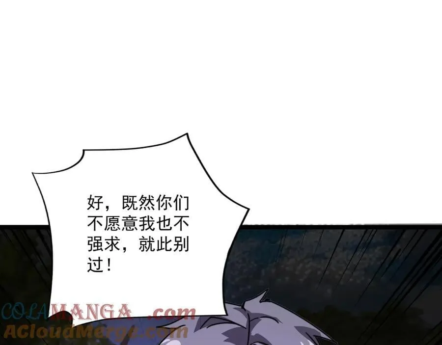 第153话 罗刹来了？到底谁才是猎物？ 第93页