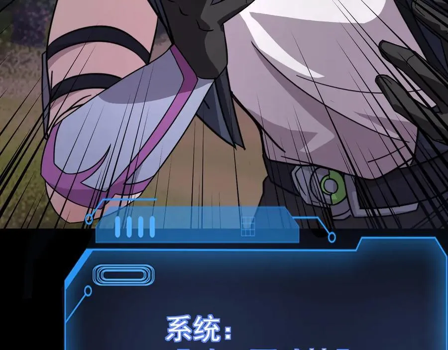 第153话 罗刹来了？到底谁才是猎物？ 第95页