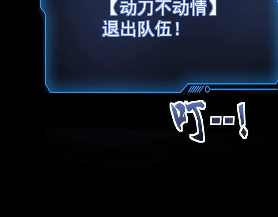 第153话 罗刹来了？到底谁才是猎物？ 第96页